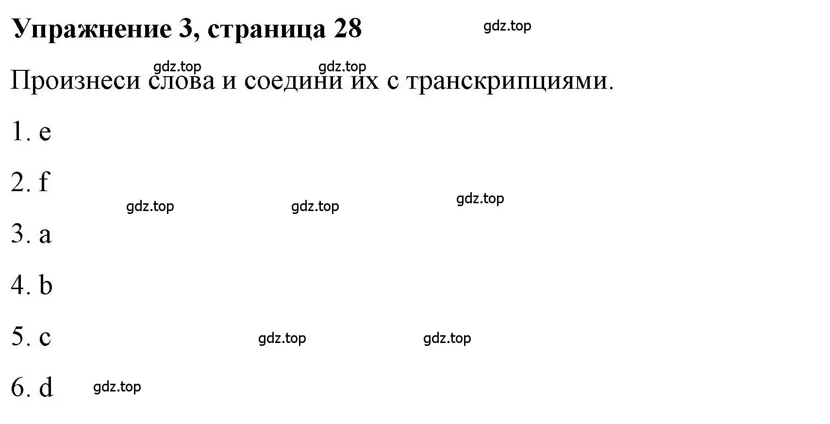 Решение номер 3 (страница 28) гдз по английскому языку 5 класс Маневич, Полякова, учебник