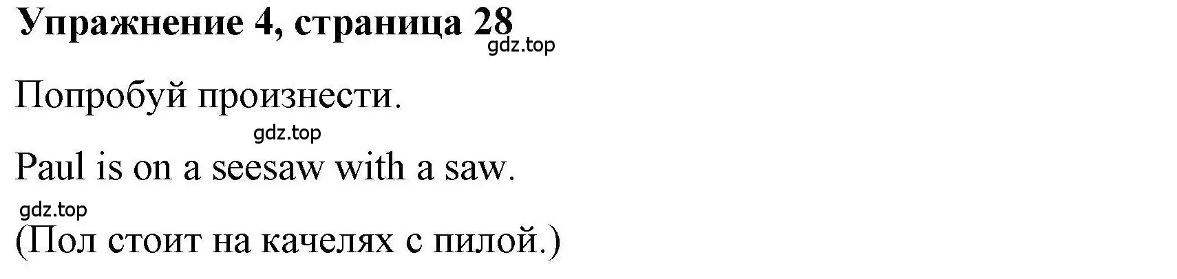 Решение номер 4 (страница 28) гдз по английскому языку 5 класс Маневич, Полякова, учебник