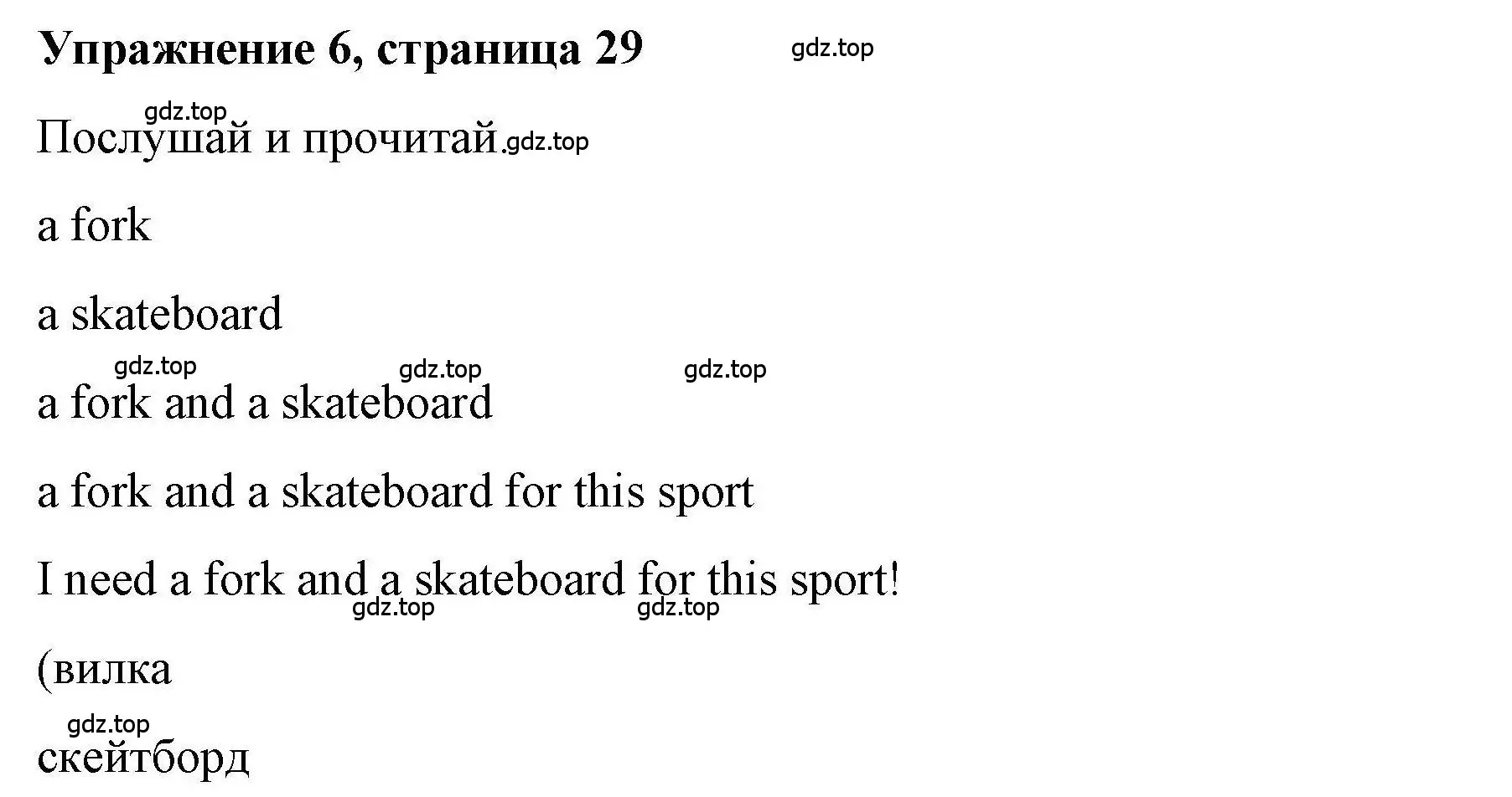 Решение номер 6 (страница 29) гдз по английскому языку 5 класс Маневич, Полякова, учебник