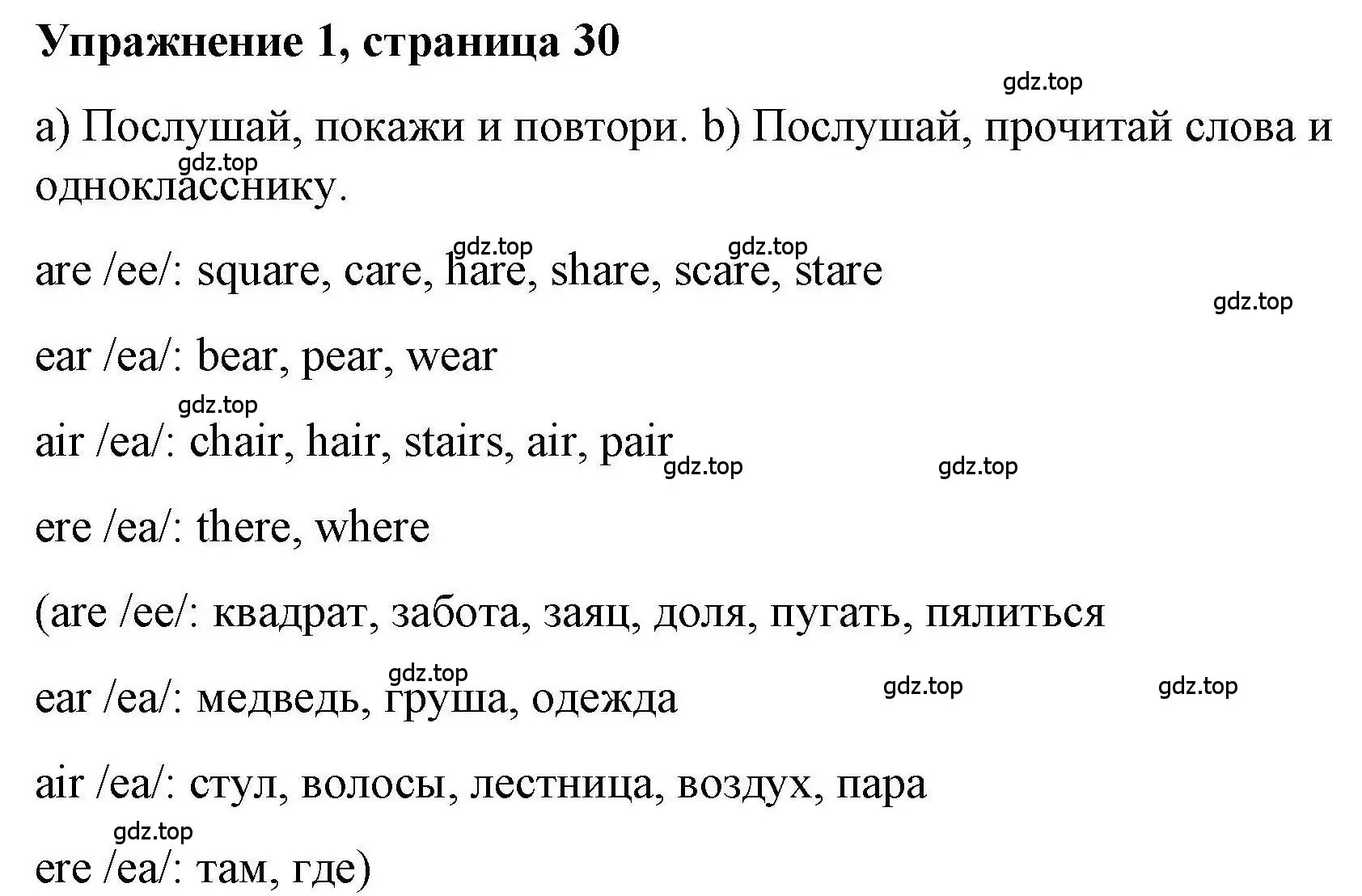 Решение номер 1 (страница 30) гдз по английскому языку 5 класс Маневич, Полякова, учебник