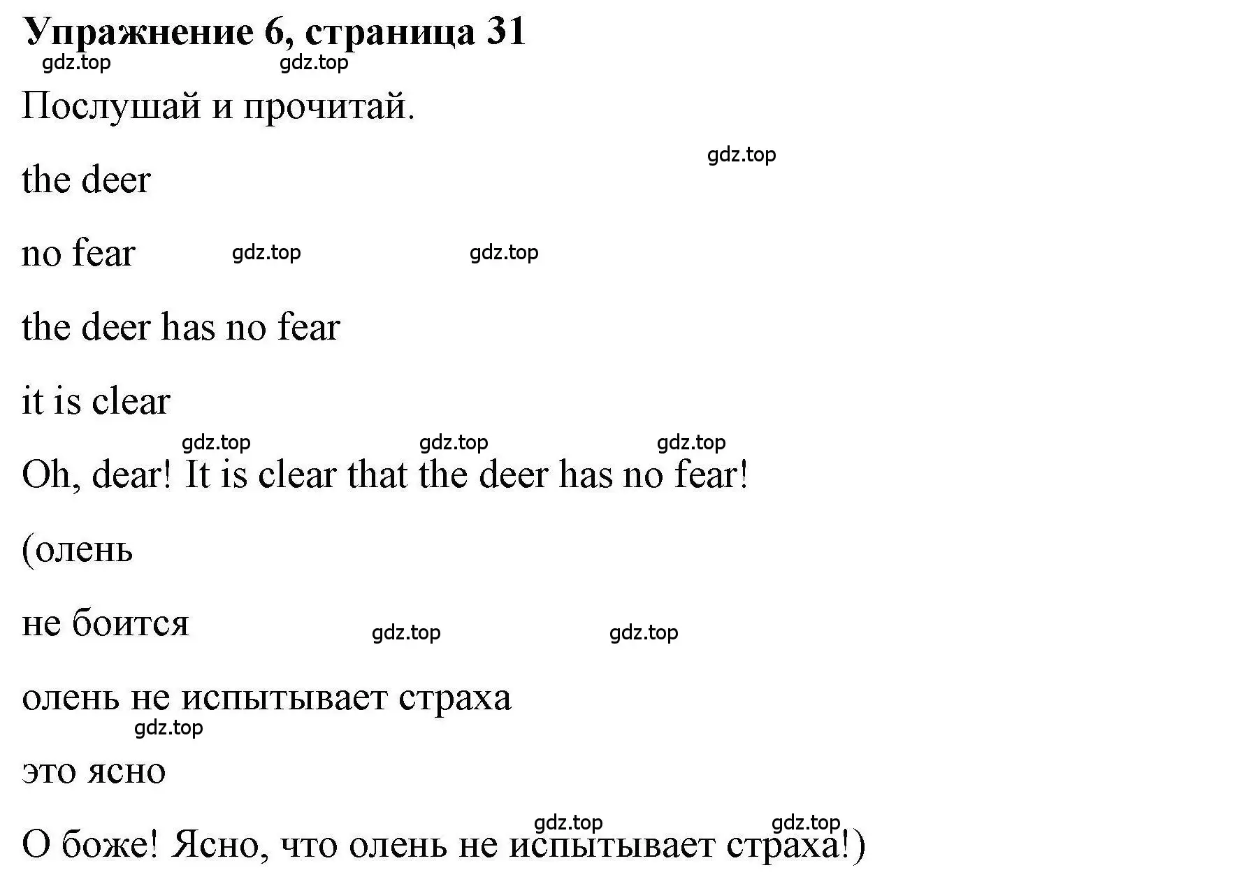 Решение номер 6 (страница 31) гдз по английскому языку 5 класс Маневич, Полякова, учебник