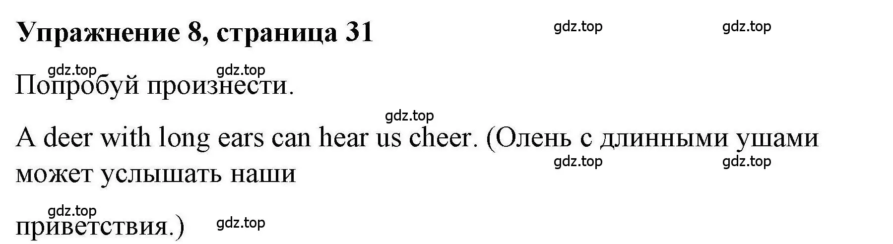 Решение номер 8 (страница 31) гдз по английскому языку 5 класс Маневич, Полякова, учебник