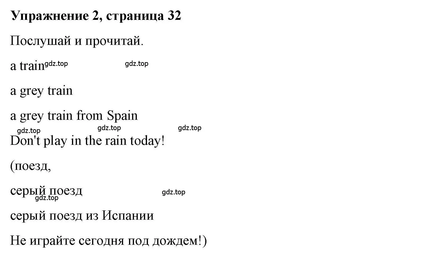 Решение номер 2 (страница 32) гдз по английскому языку 5 класс Маневич, Полякова, учебник