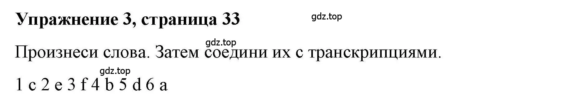 Решение номер 3 (страница 32) гдз по английскому языку 5 класс Маневич, Полякова, учебник