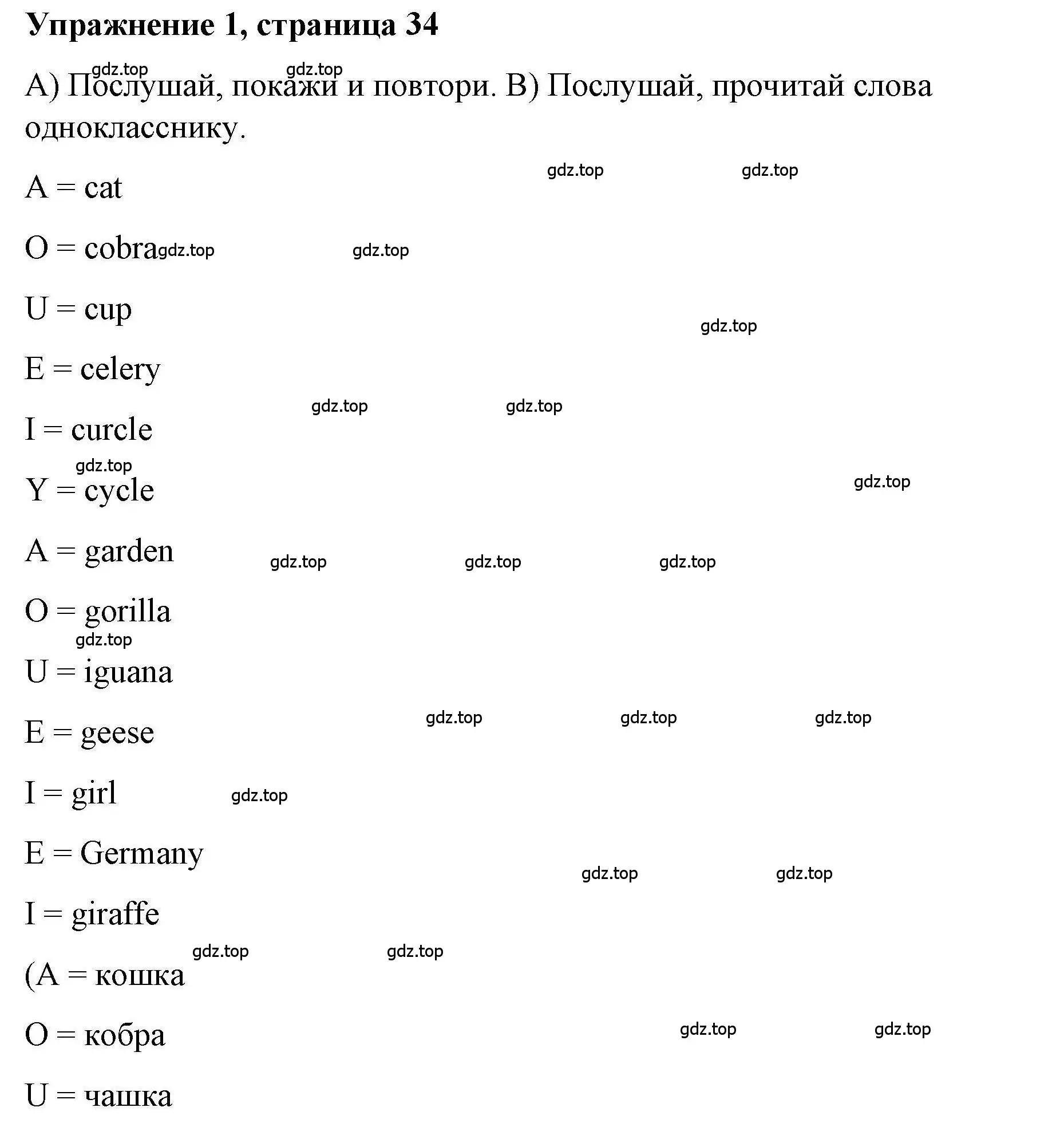 Решение номер 1 (страница 34) гдз по английскому языку 5 класс Маневич, Полякова, учебник