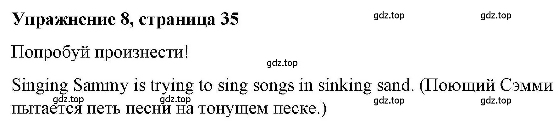 Решение номер 8 (страница 35) гдз по английскому языку 5 класс Маневич, Полякова, учебник