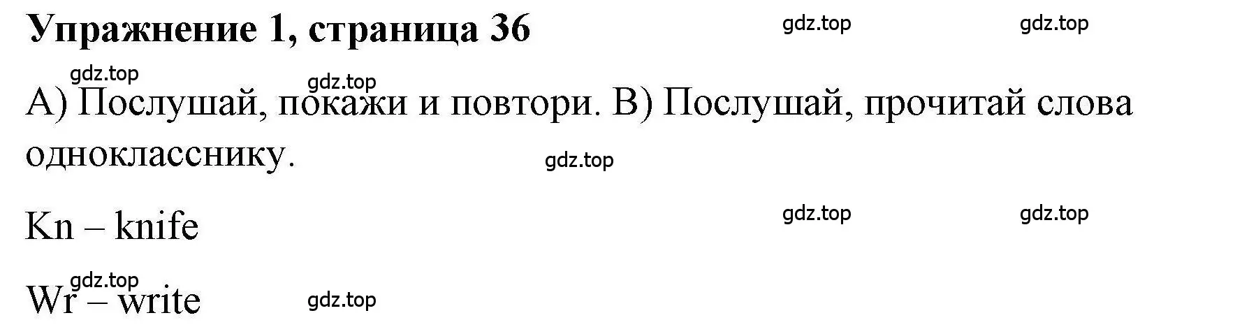 Решение номер 1 (страница 36) гдз по английскому языку 5 класс Маневич, Полякова, учебник