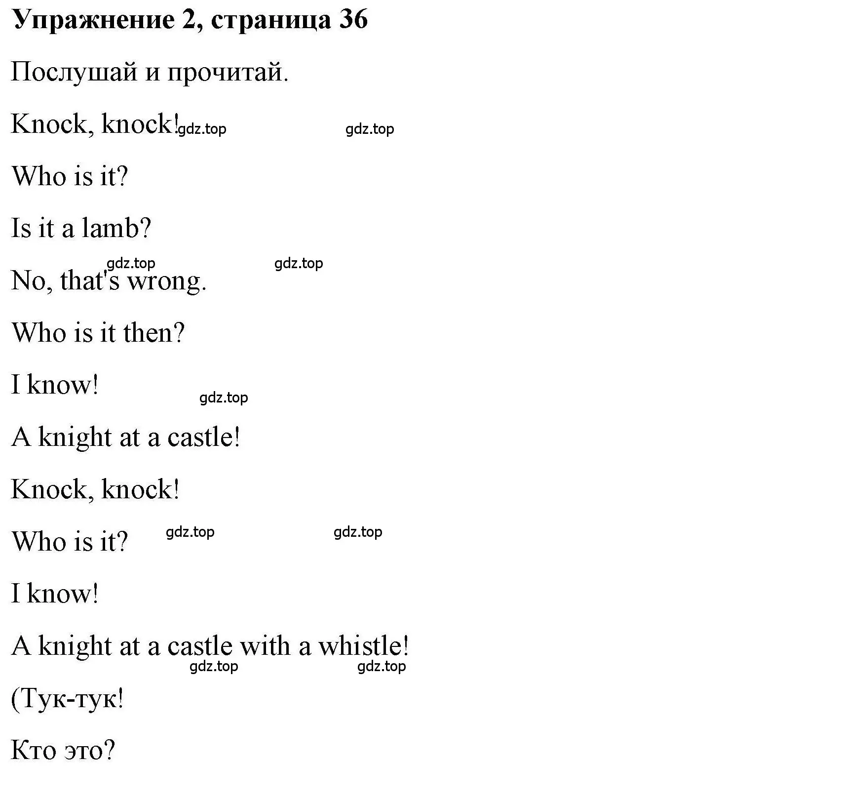 Решение номер 2 (страница 36) гдз по английскому языку 5 класс Маневич, Полякова, учебник