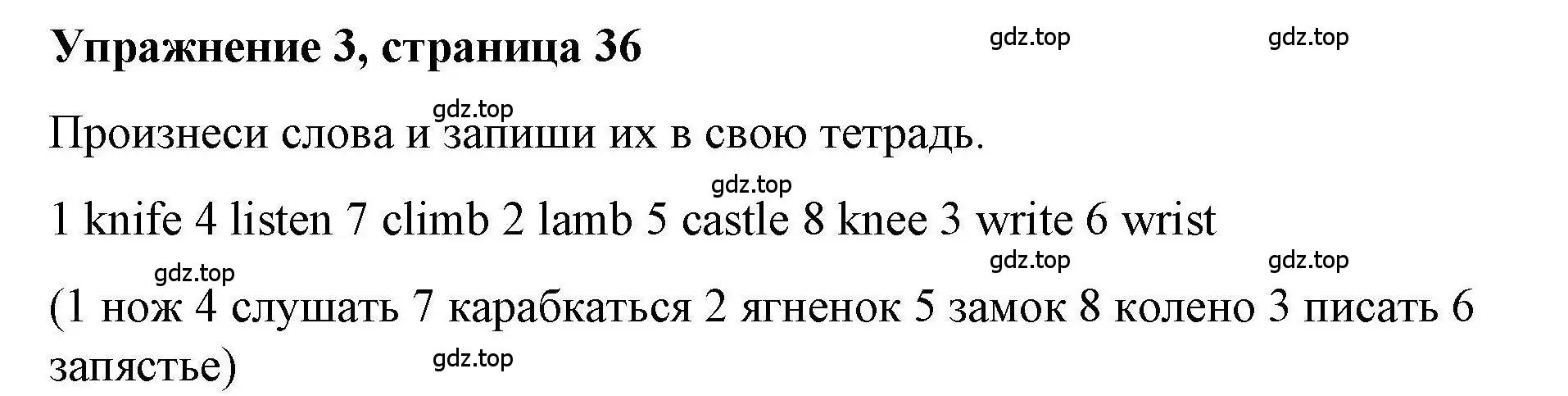 Решение номер 3 (страница 36) гдз по английскому языку 5 класс Маневич, Полякова, учебник