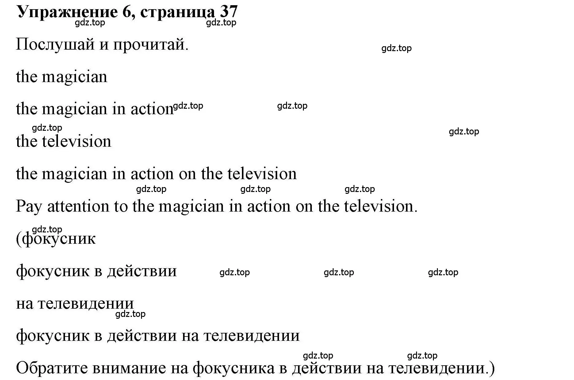 Решение номер 6 (страница 37) гдз по английскому языку 5 класс Маневич, Полякова, учебник