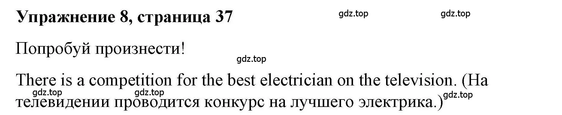 Решение номер 8 (страница 37) гдз по английскому языку 5 класс Маневич, Полякова, учебник