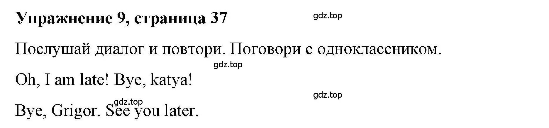 Решение номер 9 (страница 37) гдз по английскому языку 5 класс Маневич, Полякова, учебник