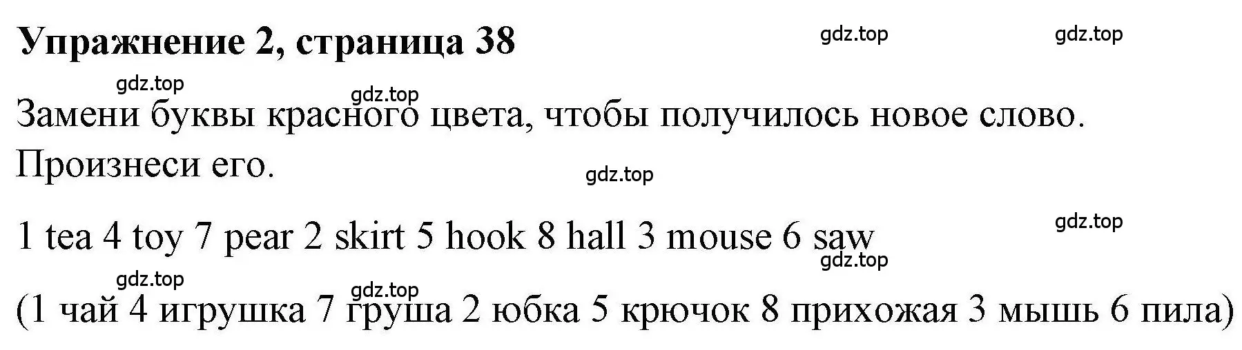 Решение номер 2 (страница 38) гдз по английскому языку 5 класс Маневич, Полякова, учебник