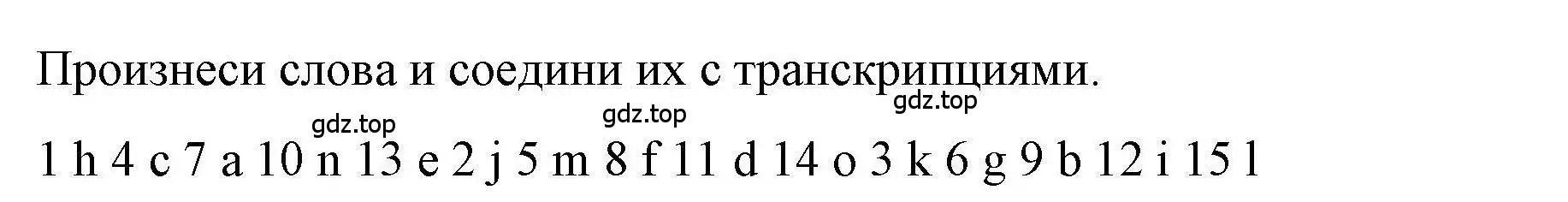 Решение номер 3 (страница 38) гдз по английскому языку 5 класс Маневич, Полякова, учебник