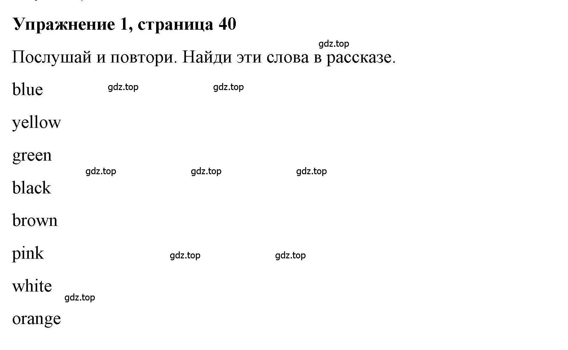 Решение номер 1 (страница 40) гдз по английскому языку 5 класс Маневич, Полякова, учебник