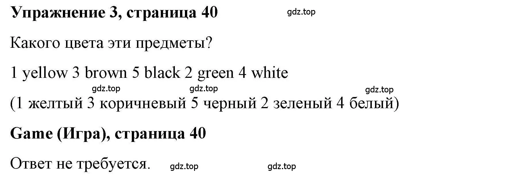 Решение номер 3 (страница 40) гдз по английскому языку 5 класс Маневич, Полякова, учебник