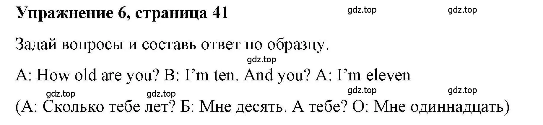 Решение номер 6 (страница 41) гдз по английскому языку 5 класс Маневич, Полякова, учебник