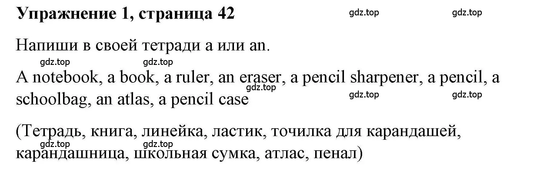 Решение номер 1 (страница 42) гдз по английскому языку 5 класс Маневич, Полякова, учебник