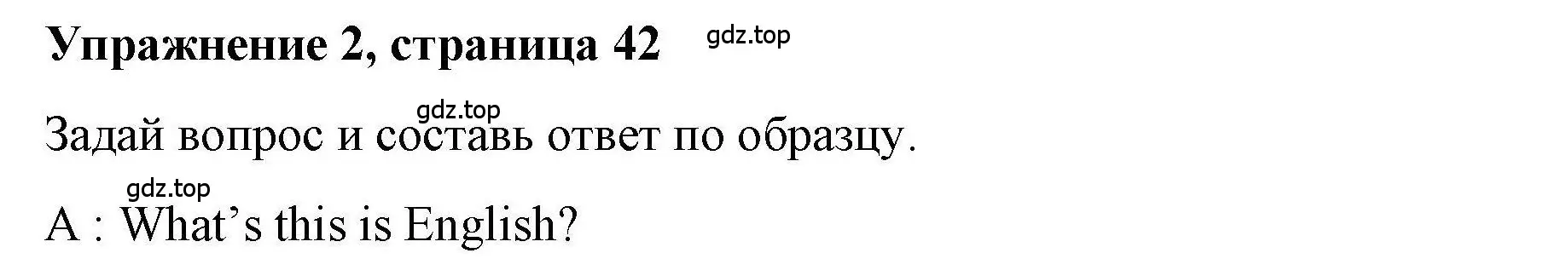 Решение номер 2 (страница 42) гдз по английскому языку 5 класс Маневич, Полякова, учебник