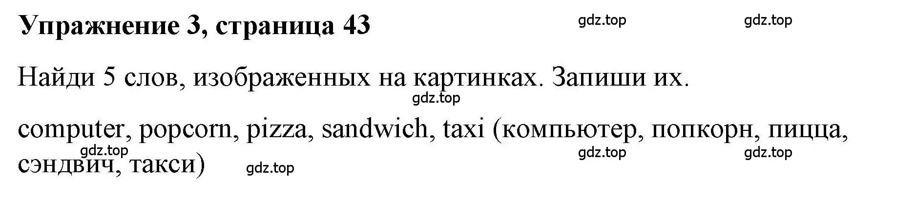 Решение номер 3 (страница 43) гдз по английскому языку 5 класс Маневич, Полякова, учебник