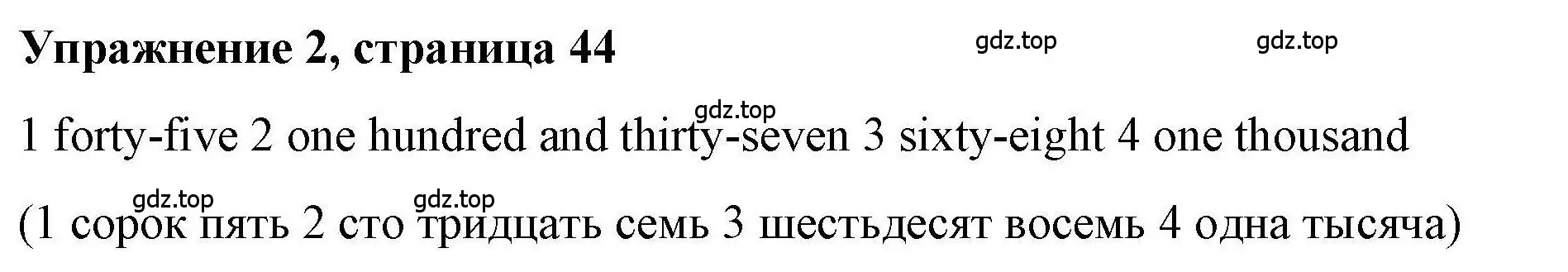 Решение номер 2 (страница 44) гдз по английскому языку 5 класс Маневич, Полякова, учебник