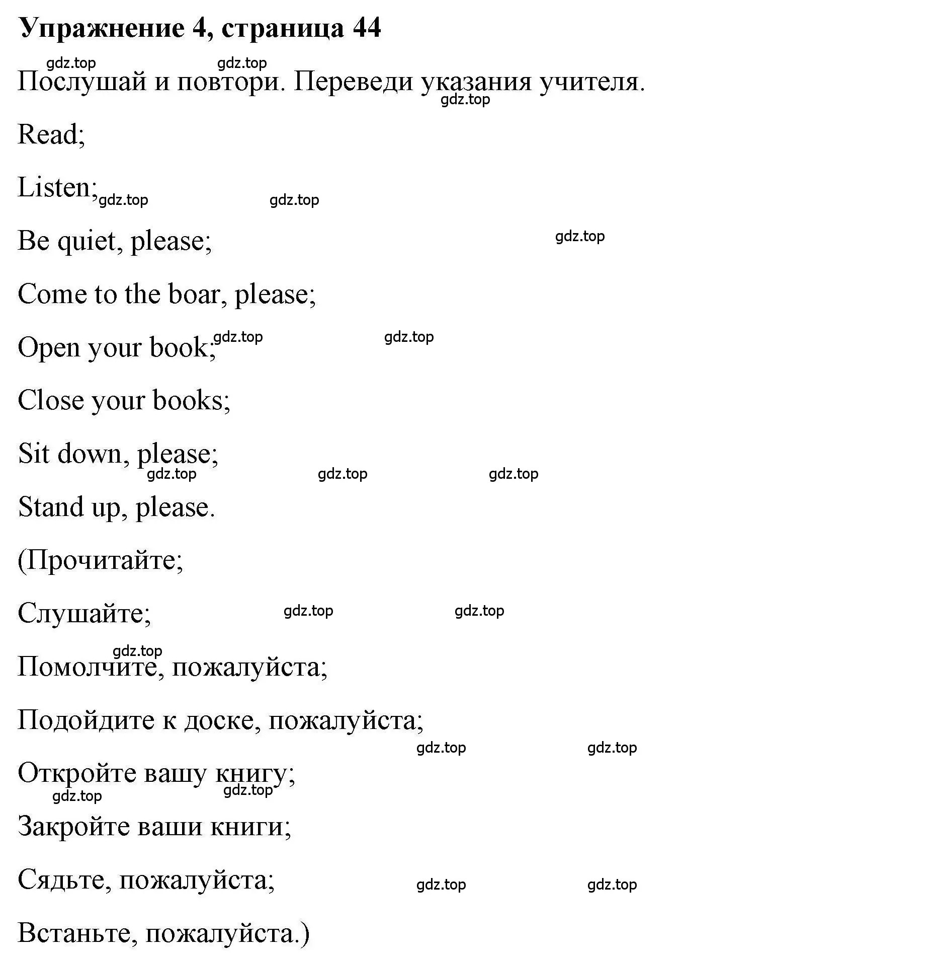 Решение номер 4 (страница 44) гдз по английскому языку 5 класс Маневич, Полякова, учебник