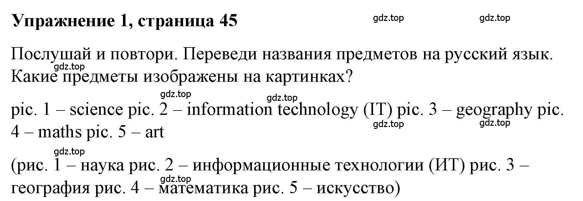 Решение номер 1 (страница 45) гдз по английскому языку 5 класс Маневич, Полякова, учебник