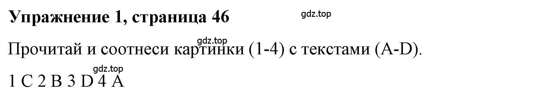 Решение номер 1 (страница 46) гдз по английскому языку 5 класс Маневич, Полякова, учебник