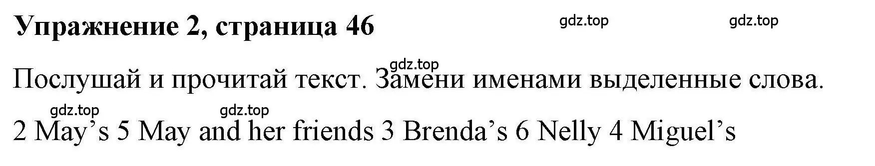 Решение номер 2 (страница 46) гдз по английскому языку 5 класс Маневич, Полякова, учебник