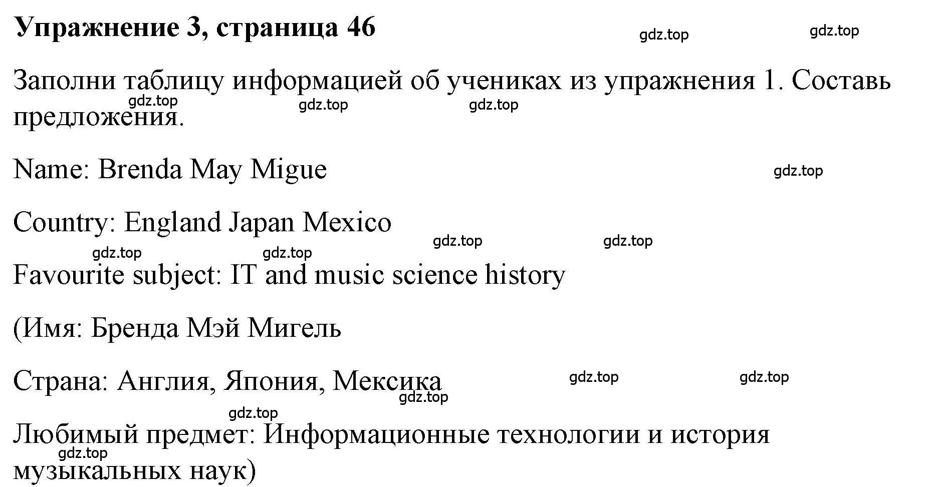 Решение номер 3 (страница 46) гдз по английскому языку 5 класс Маневич, Полякова, учебник