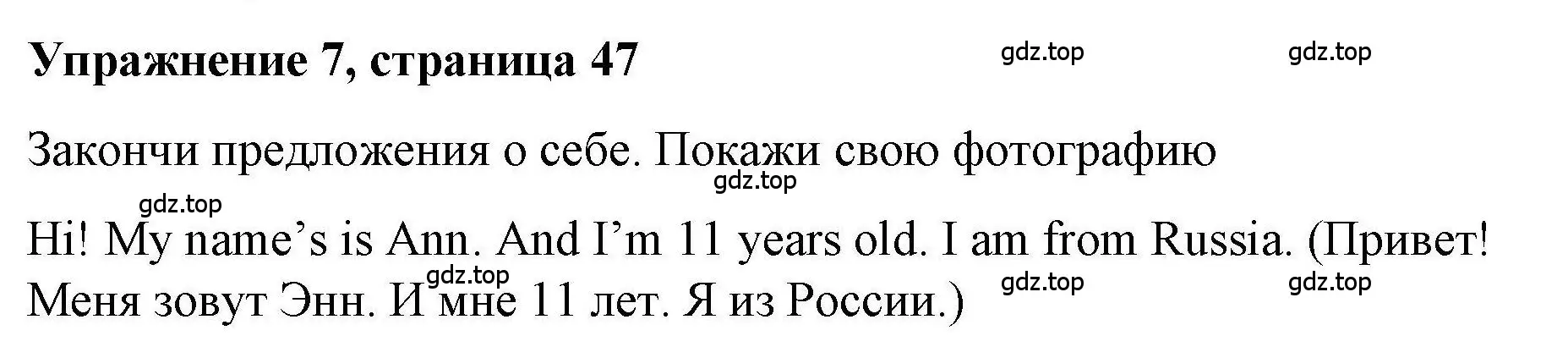 Решение номер 7 (страница 47) гдз по английскому языку 5 класс Маневич, Полякова, учебник