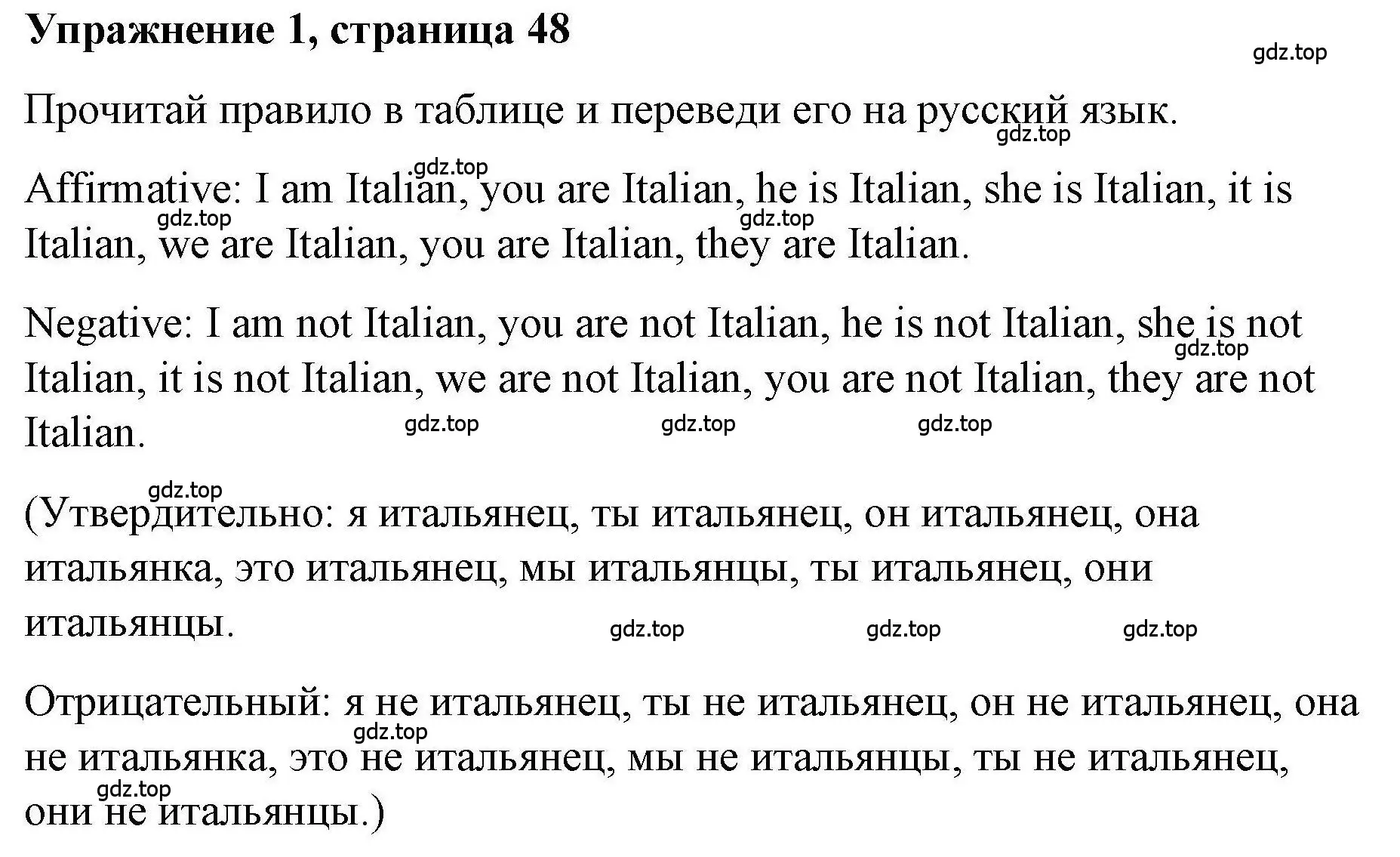 Решение номер 1 (страница 48) гдз по английскому языку 5 класс Маневич, Полякова, учебник