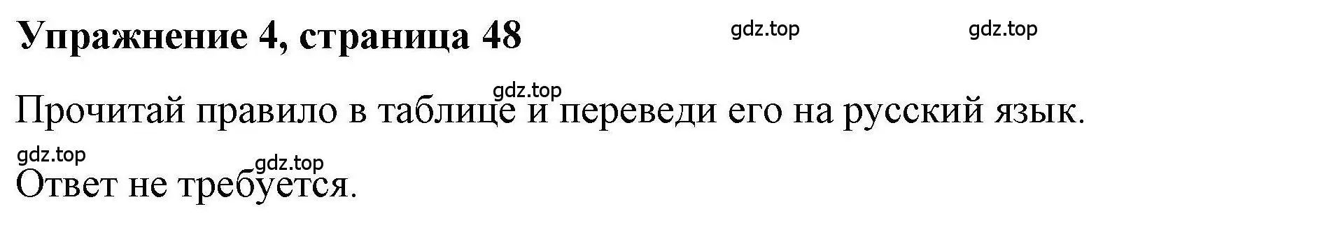 Решение номер 4 (страница 48) гдз по английскому языку 5 класс Маневич, Полякова, учебник