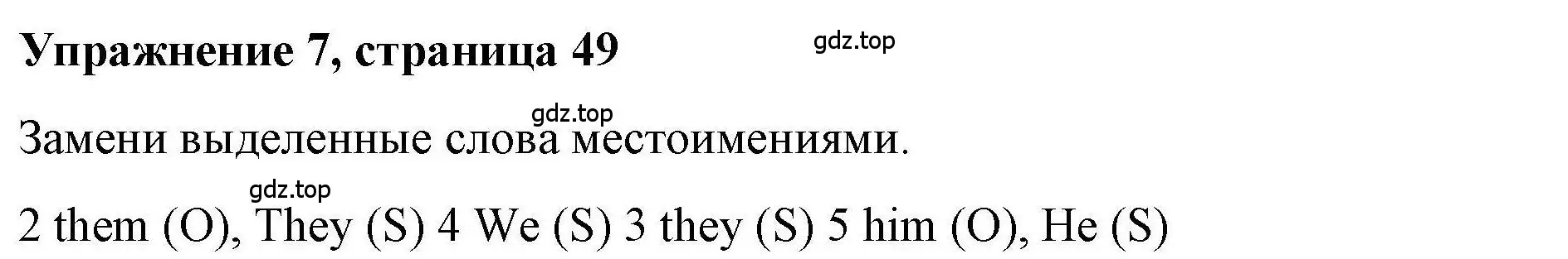 Решение номер 7 (страница 49) гдз по английскому языку 5 класс Маневич, Полякова, учебник