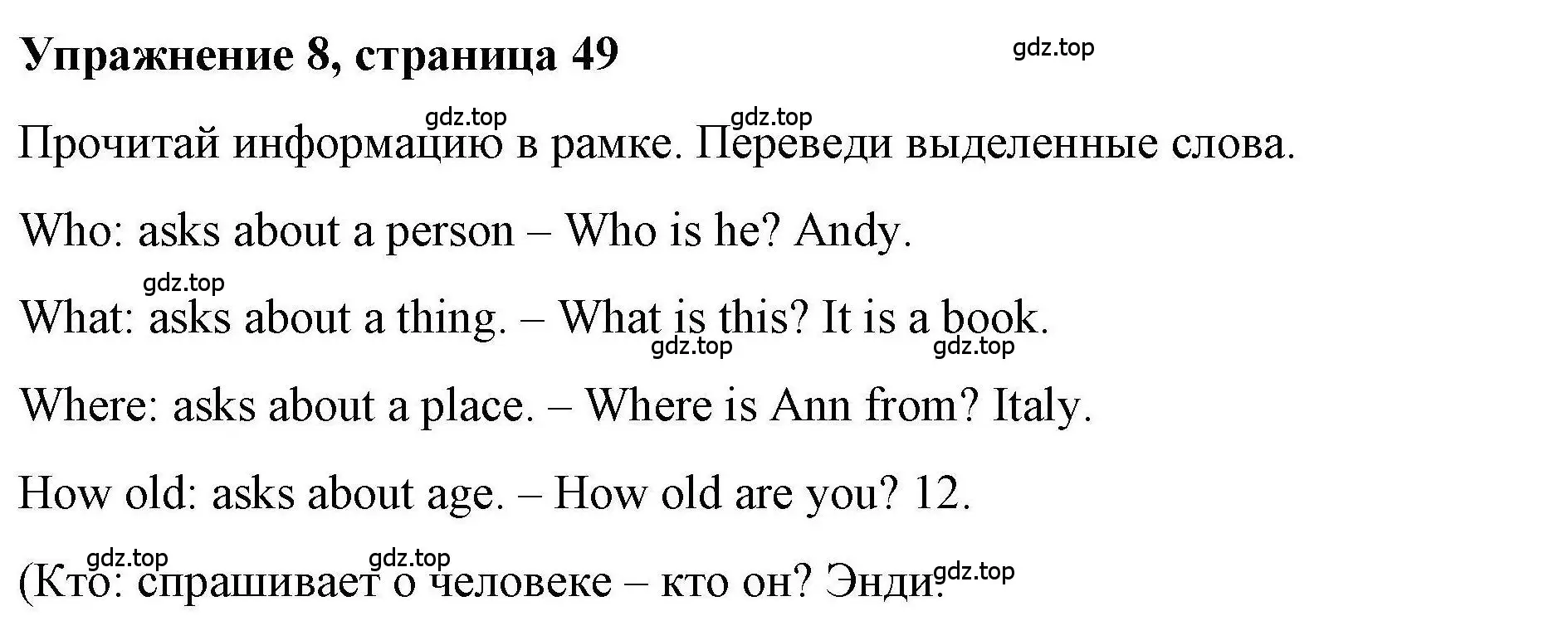 Решение номер 8 (страница 49) гдз по английскому языку 5 класс Маневич, Полякова, учебник