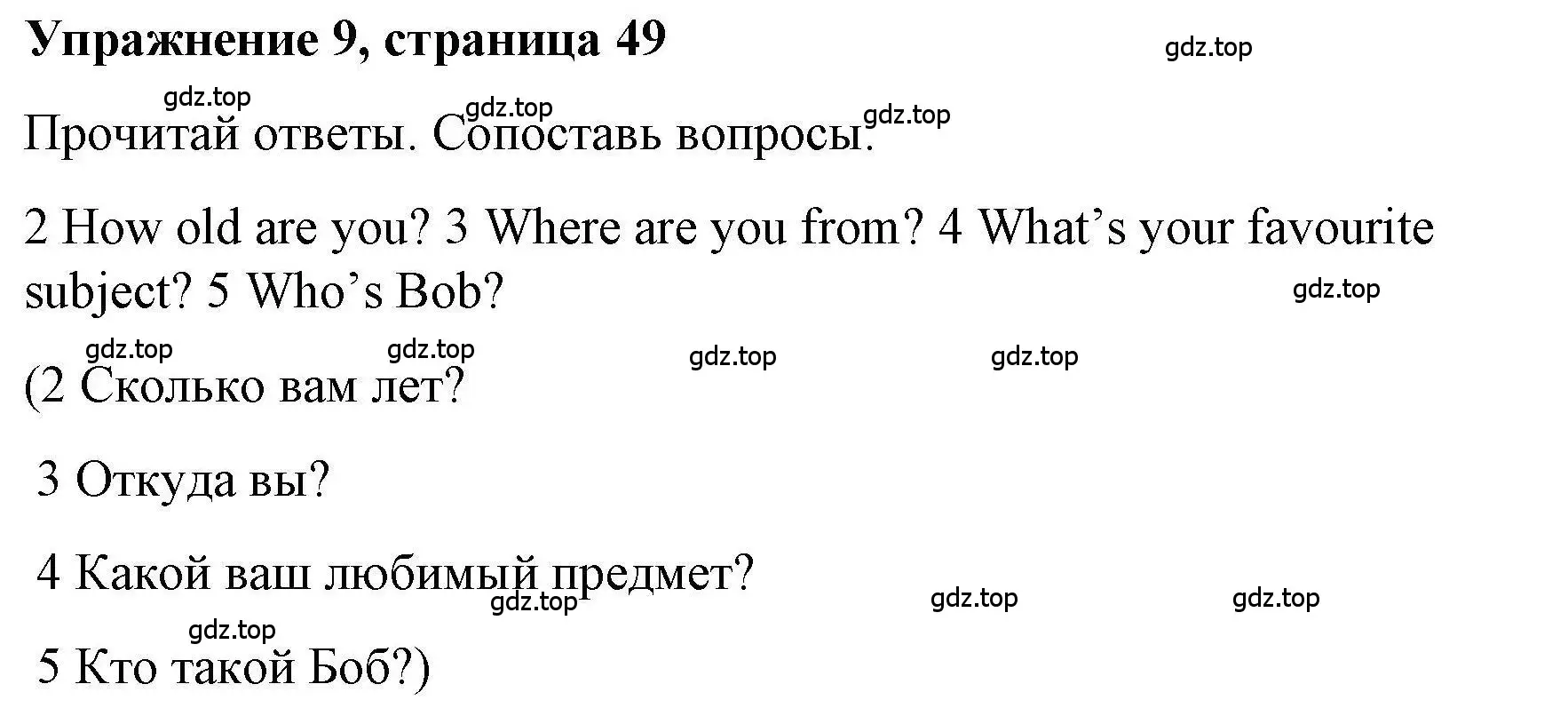 Решение номер 9 (страница 49) гдз по английскому языку 5 класс Маневич, Полякова, учебник