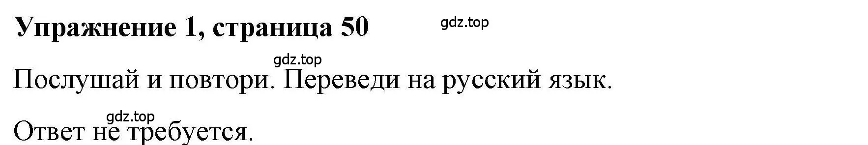 Решение номер 1 (страница 50) гдз по английскому языку 5 класс Маневич, Полякова, учебник