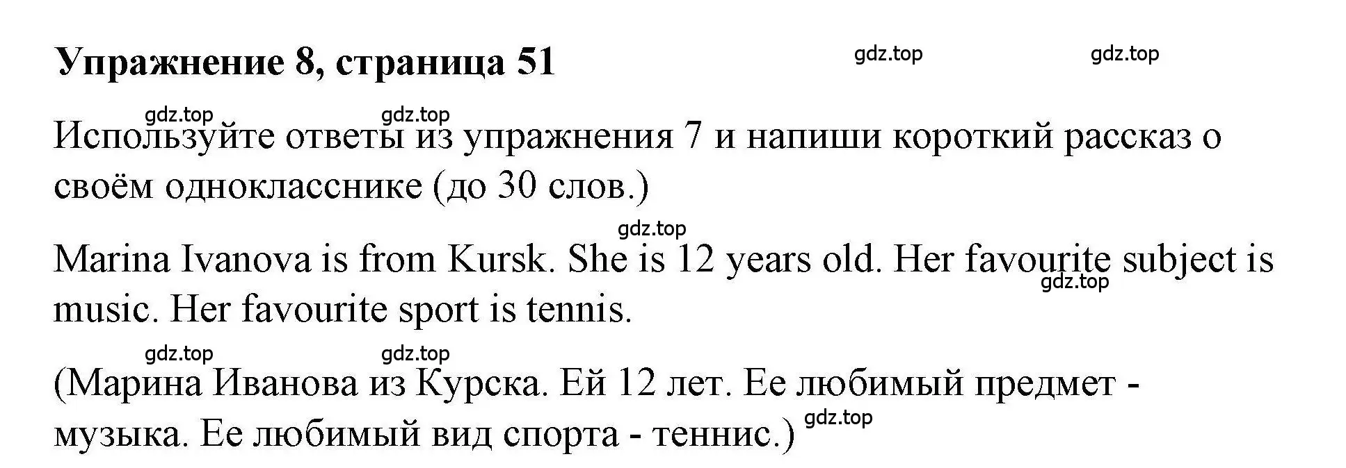 Решение номер 8 (страница 51) гдз по английскому языку 5 класс Маневич, Полякова, учебник