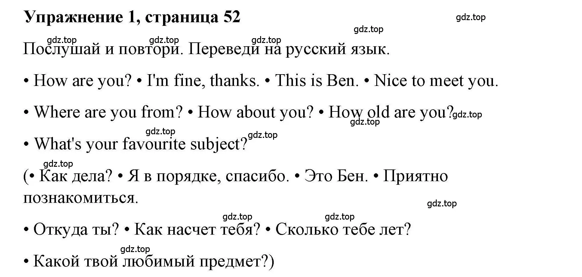 Решение номер 1 (страница 52) гдз по английскому языку 5 класс Маневич, Полякова, учебник