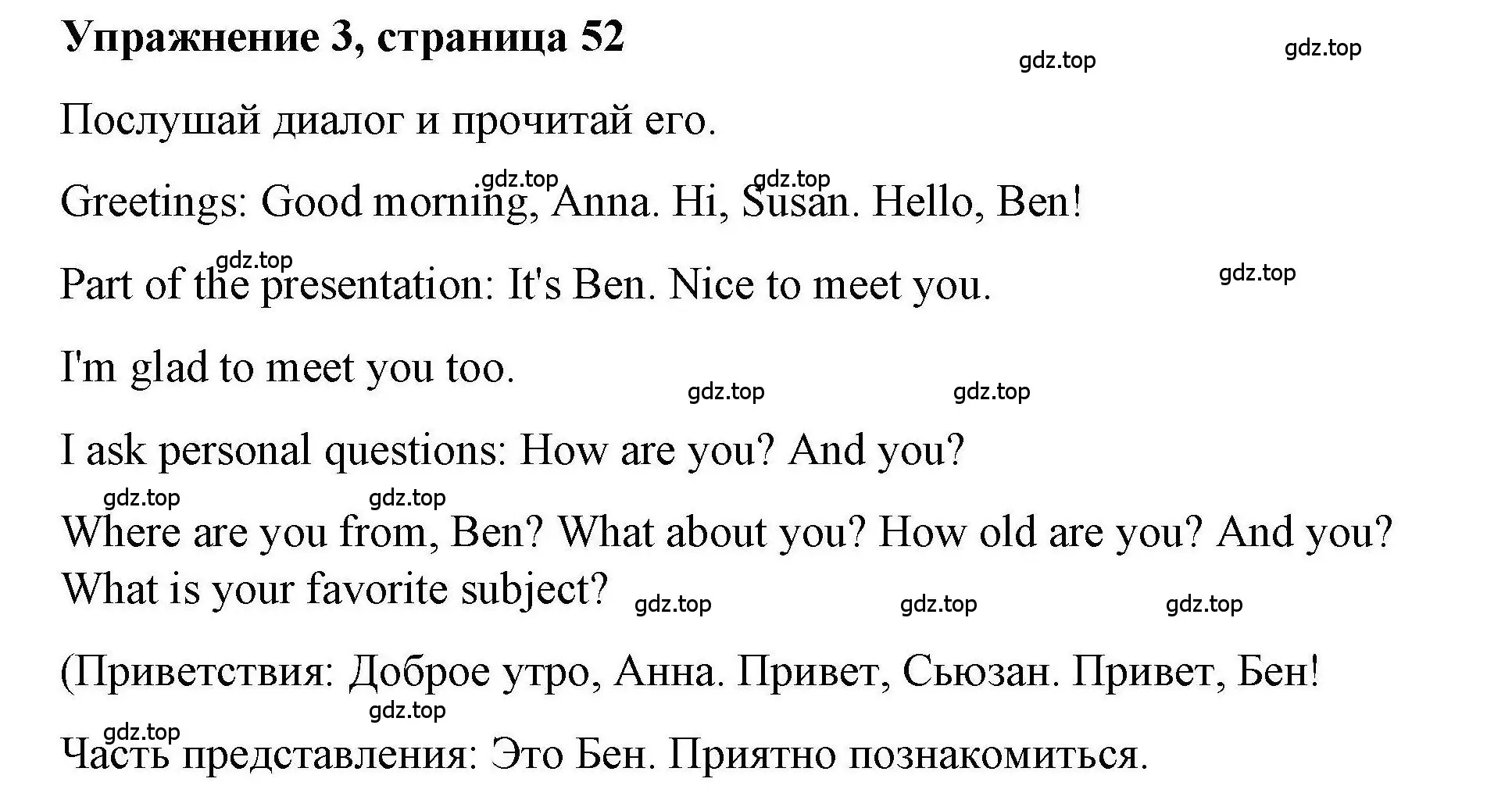 Решение номер 3 (страница 52) гдз по английскому языку 5 класс Маневич, Полякова, учебник