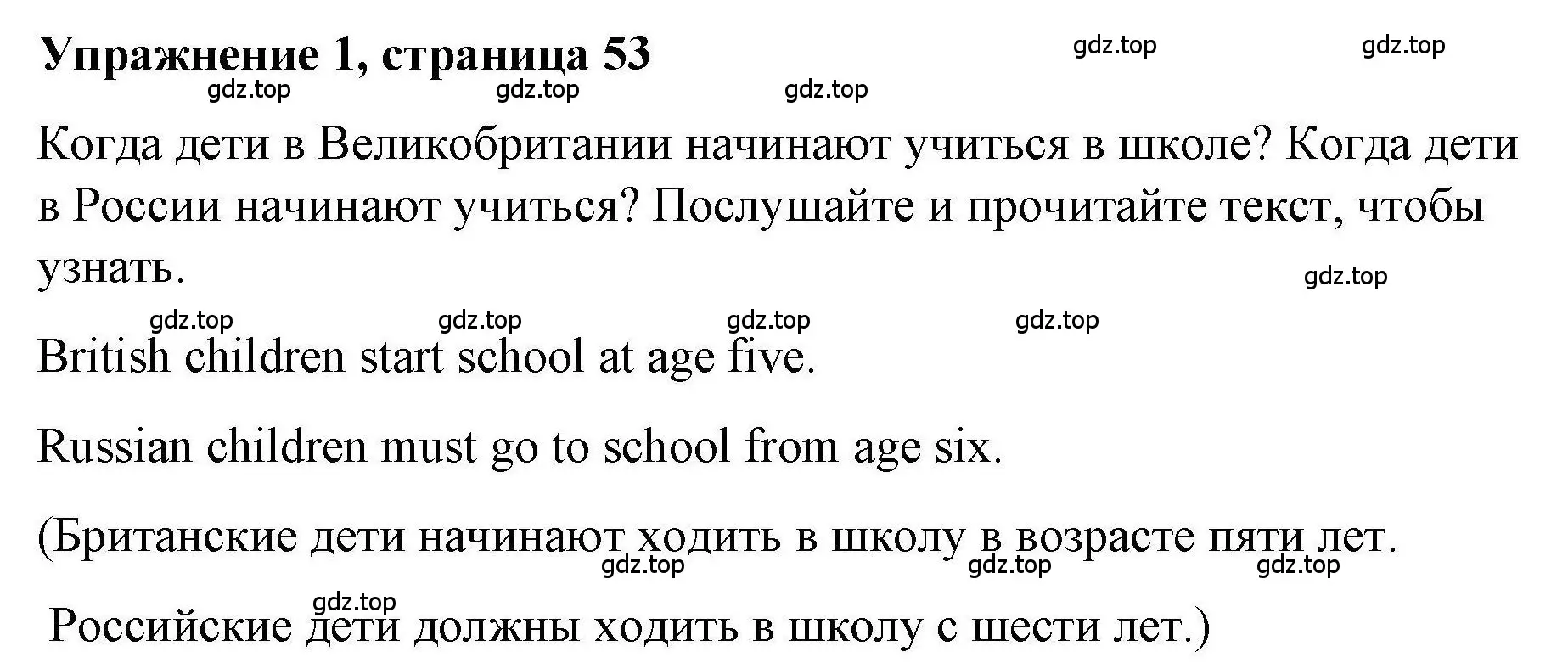 Решение номер 1 (страница 53) гдз по английскому языку 5 класс Маневич, Полякова, учебник