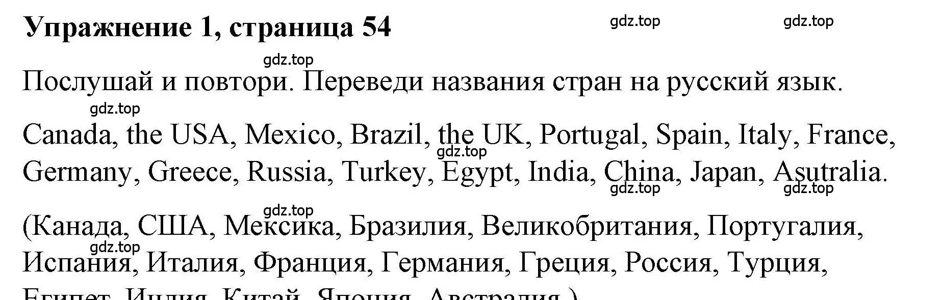 Решение номер 1 (страница 54) гдз по английскому языку 5 класс Маневич, Полякова, учебник