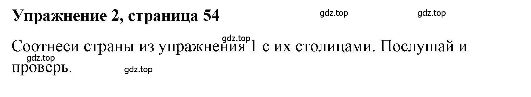 Решение номер 2 (страница 54) гдз по английскому языку 5 класс Маневич, Полякова, учебник