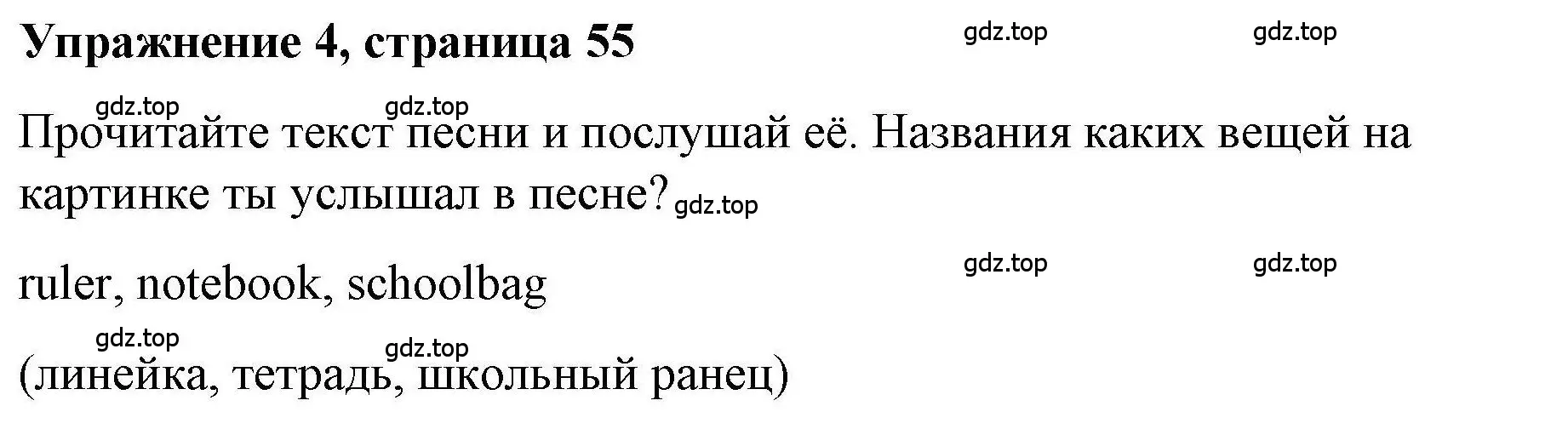 Решение номер 4 (страница 55) гдз по английскому языку 5 класс Маневич, Полякова, учебник