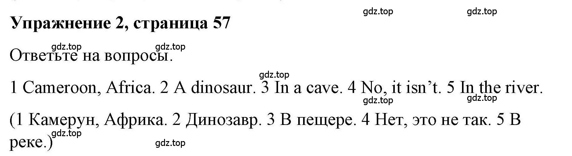 Решение номер 2 (страница 57) гдз по английскому языку 5 класс Маневич, Полякова, учебник