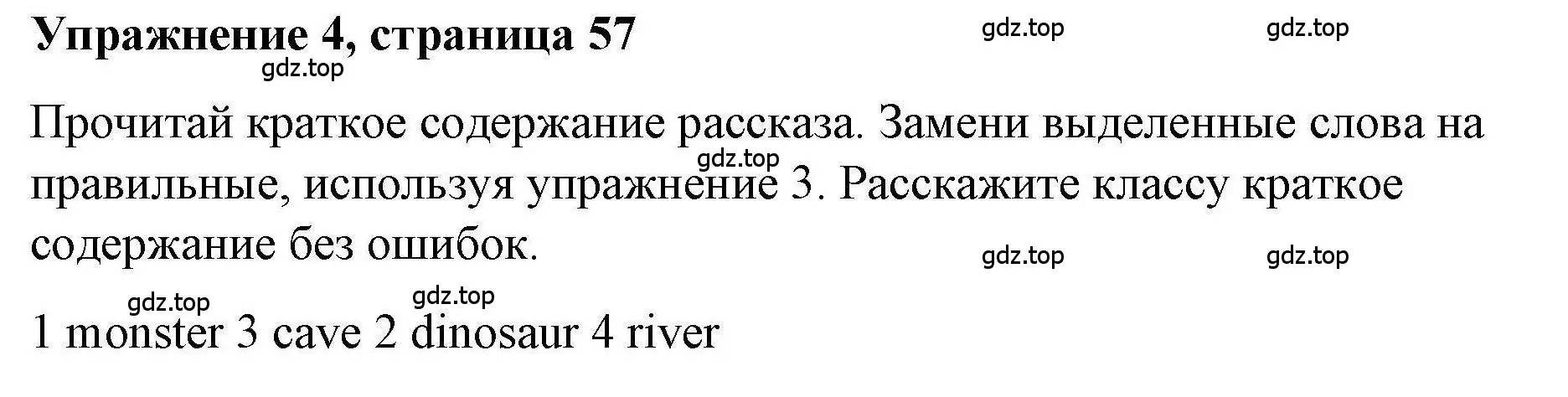 Решение номер 4 (страница 57) гдз по английскому языку 5 класс Маневич, Полякова, учебник