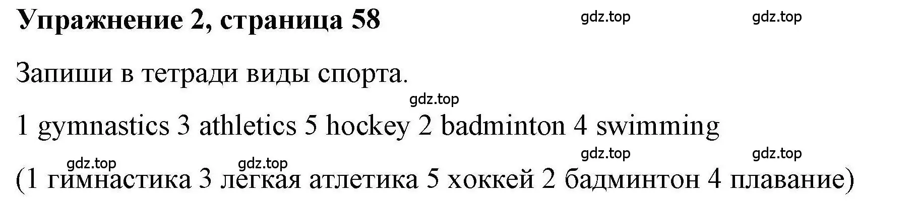 Решение номер 2 (страница 58) гдз по английскому языку 5 класс Маневич, Полякова, учебник