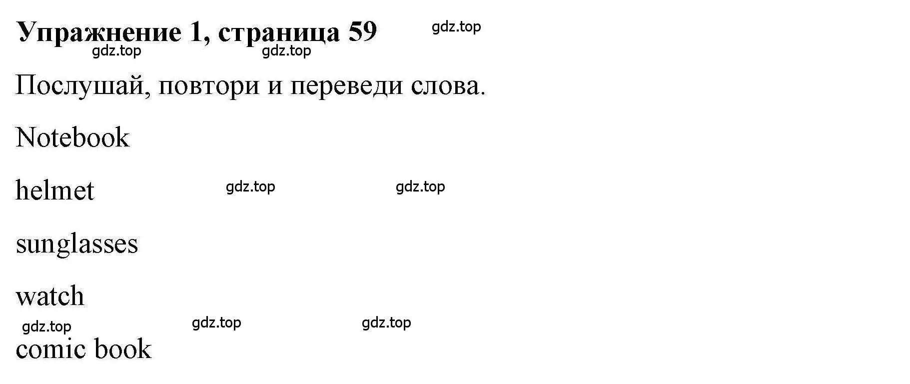 Решение номер 1 (страница 59) гдз по английскому языку 5 класс Маневич, Полякова, учебник