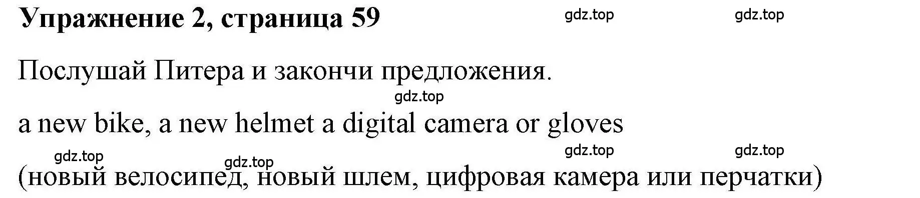 Решение номер 2 (страница 59) гдз по английскому языку 5 класс Маневич, Полякова, учебник