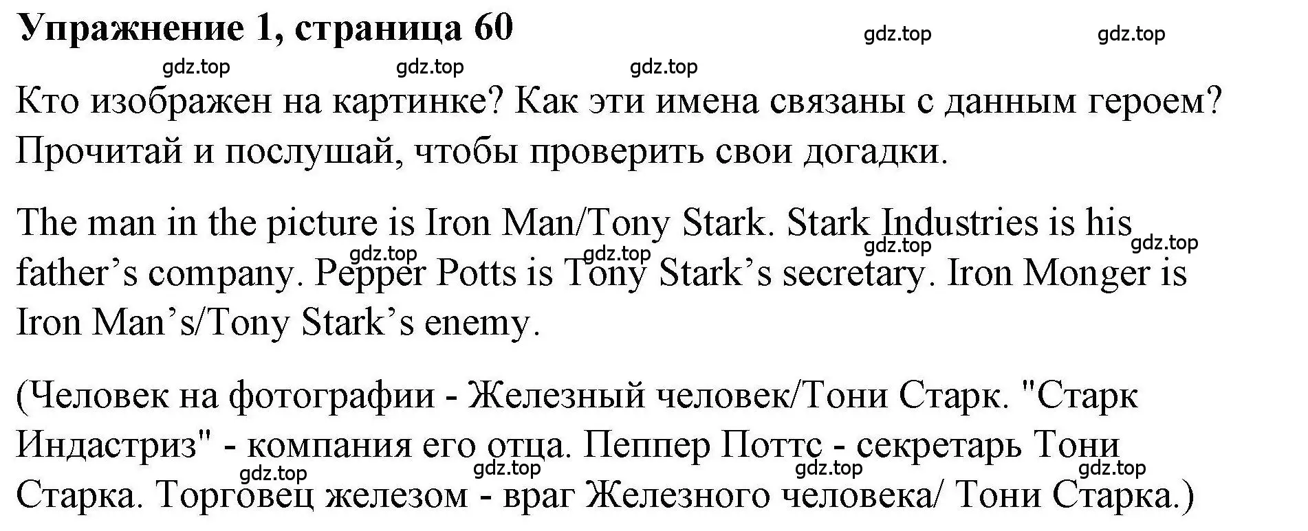 Решение номер 1 (страница 60) гдз по английскому языку 5 класс Маневич, Полякова, учебник